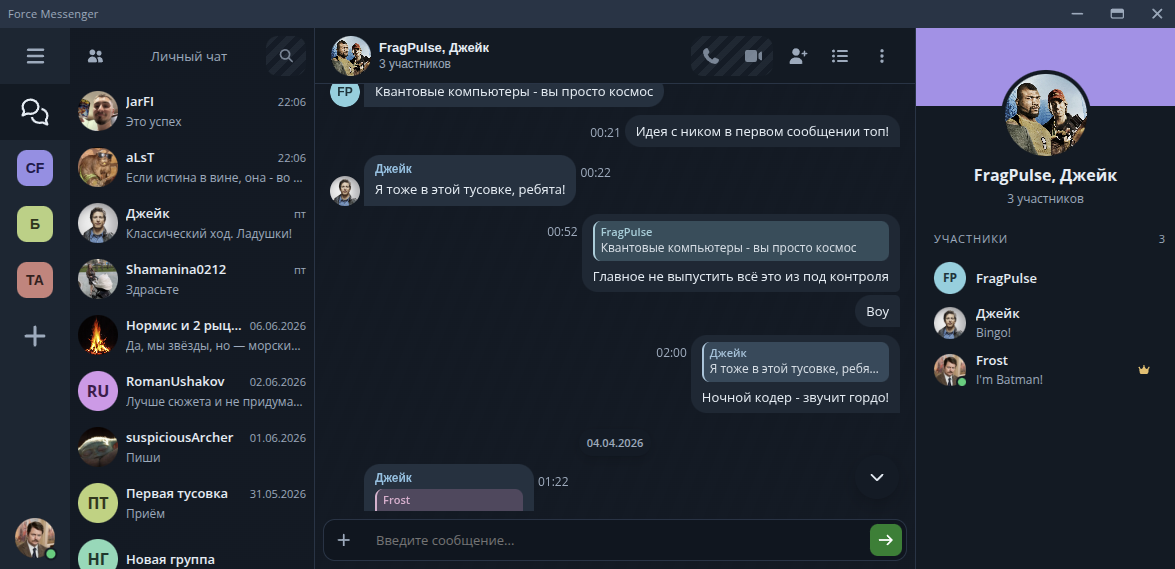 Force Messenger app screenshot