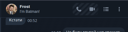 Звонки