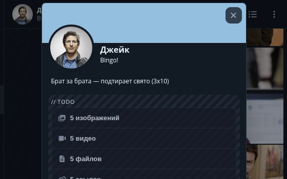 Ваш профиль